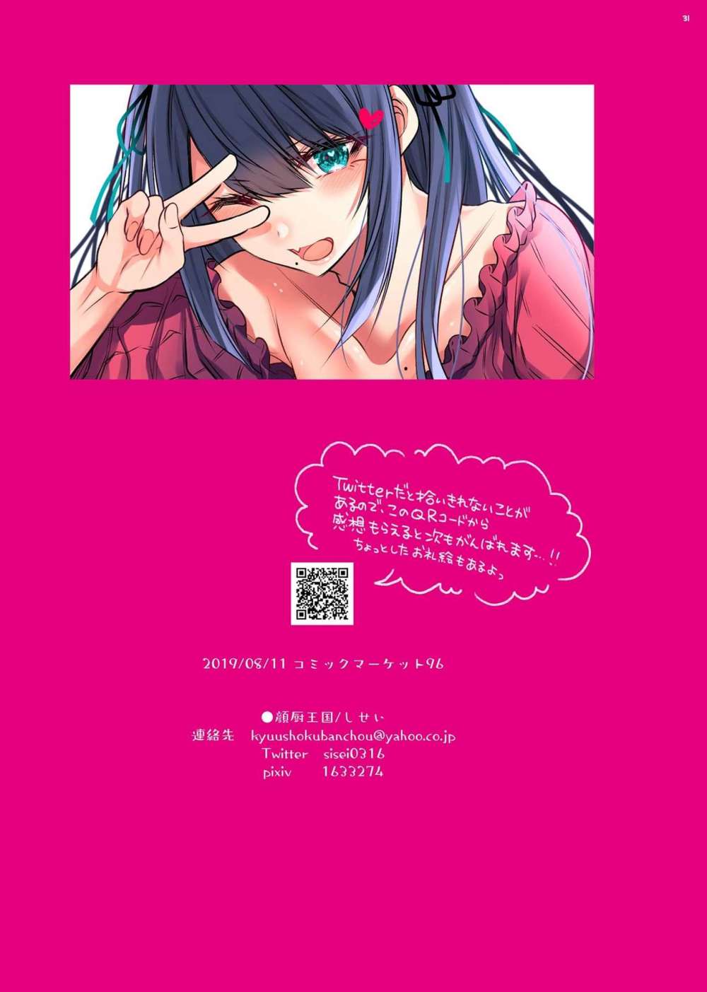 Onna Eshi dato omotte Kobi Urimakutttetara Josoushita Otoko datta 27