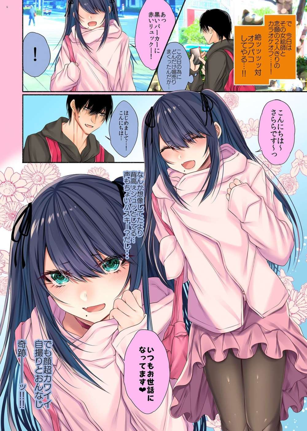 Onna Eshi dato omotte Kobi Urimakutttetara Josoushita Otoko datta 2