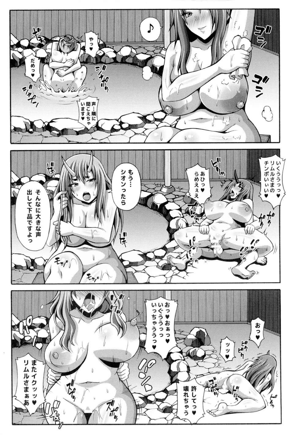 Tensei Harem Nikki 19