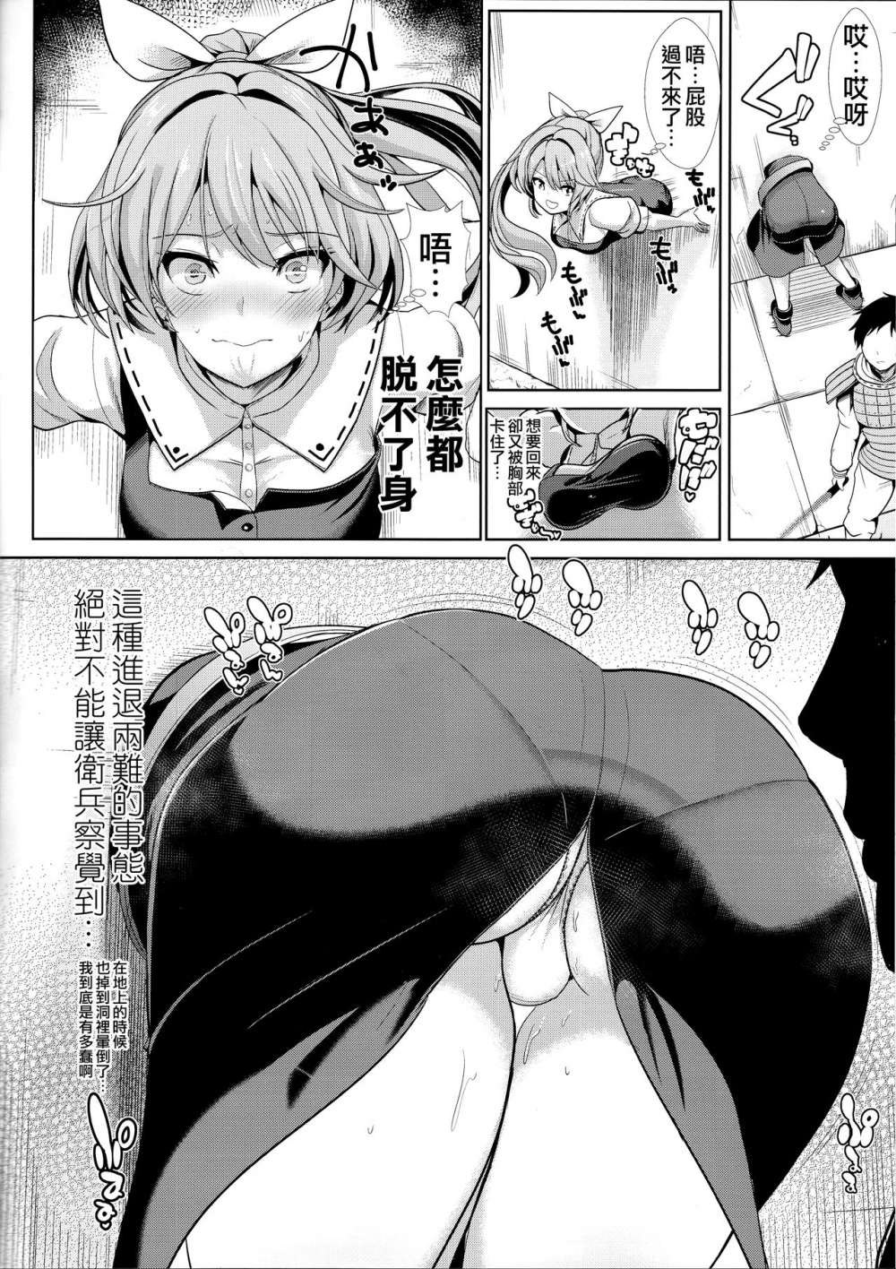 Touhou Kabeshiri 7 Watatsuki no Yorihime 2