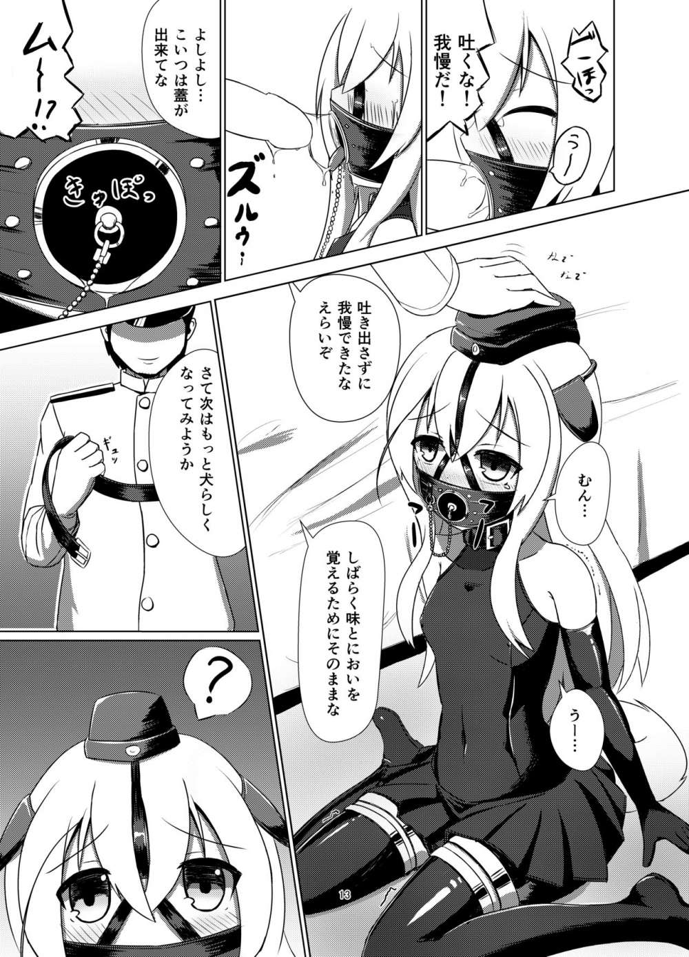 U no Admiral wa Ookami-san desu. 9