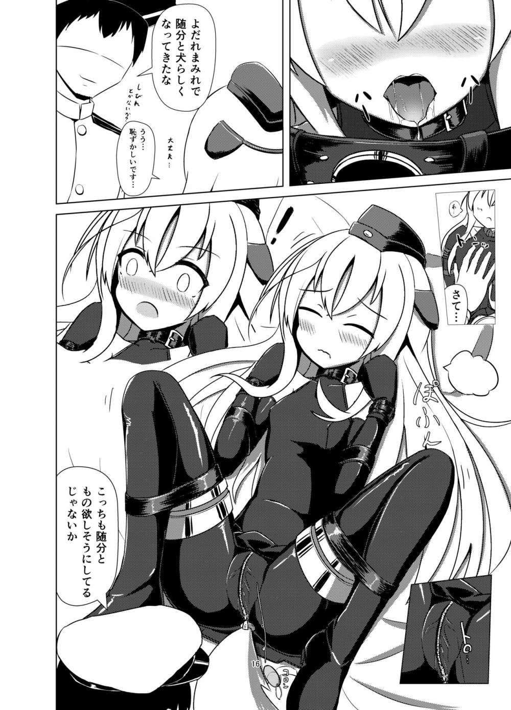 U no Admiral wa Ookami-san desu. 12