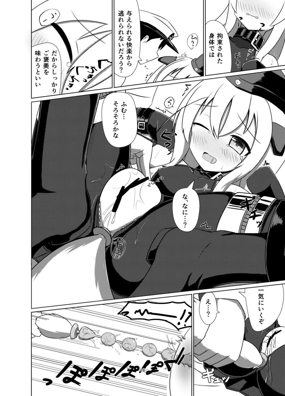 U no Admiral wa Ookami-san desu. 14