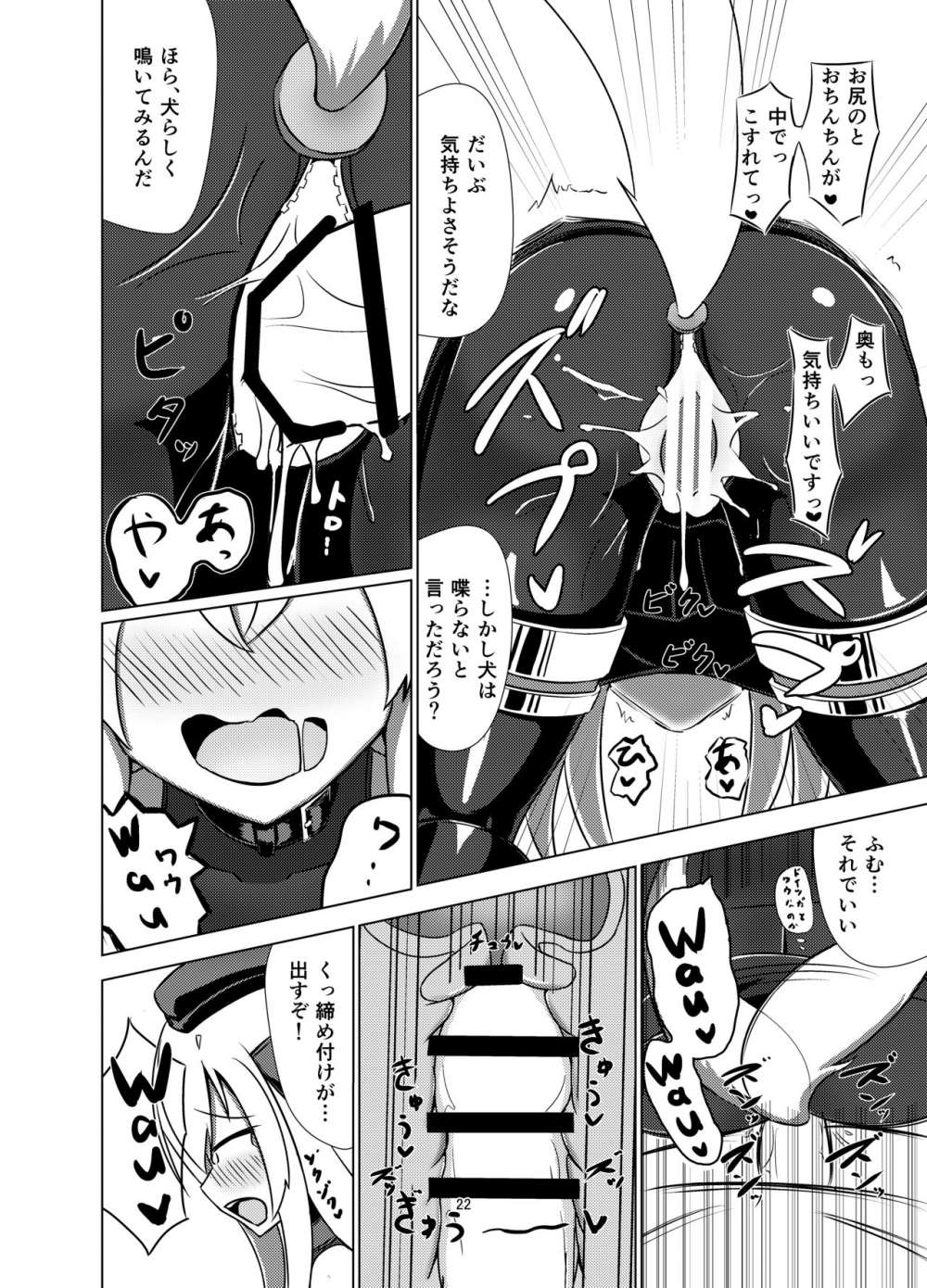 U no Admiral wa Ookami-san desu. 18