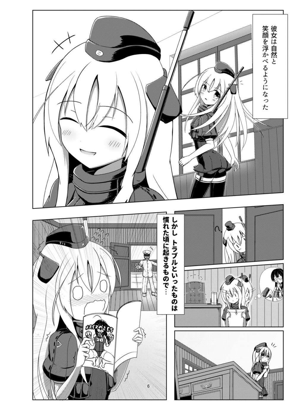 U no Admiral wa Ookami-san desu. 2