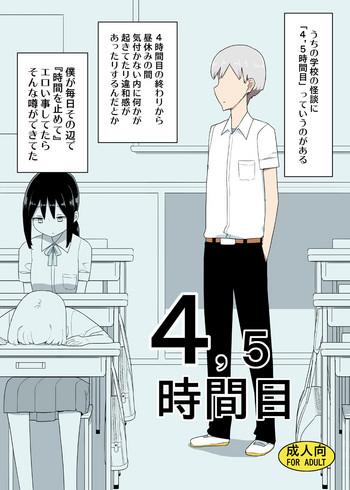 4 5 jikanme cover