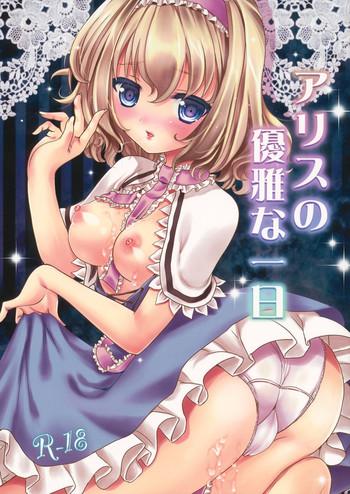 alice no yuuga na ichinichi cover