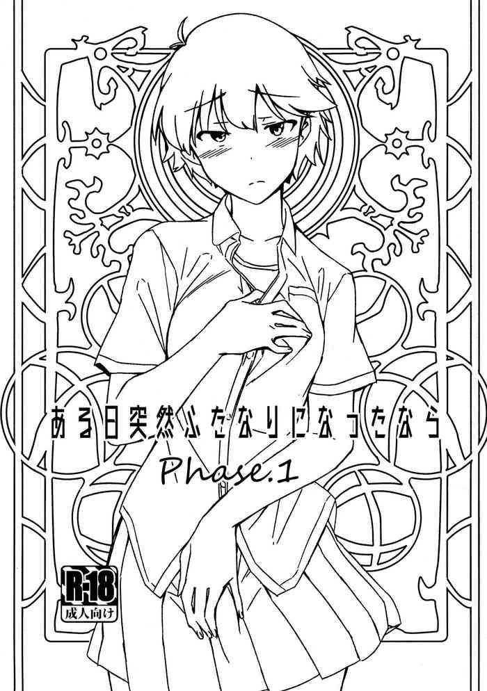 aruhi totsuzen futanari ni nattanara phase 1 cover