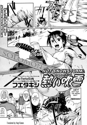 atsui fubuki hot snowstorm cover