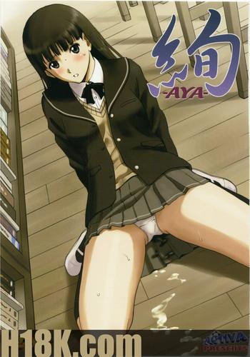 aya cover