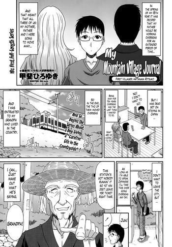 boku no yamanoue mura nikki my mountain village journal ch 1 6 cover