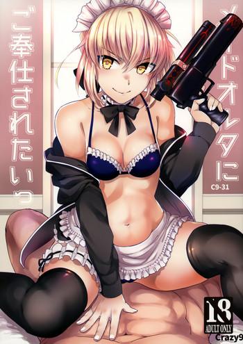 c9 31 maid alter ni gohoushi saretai cover