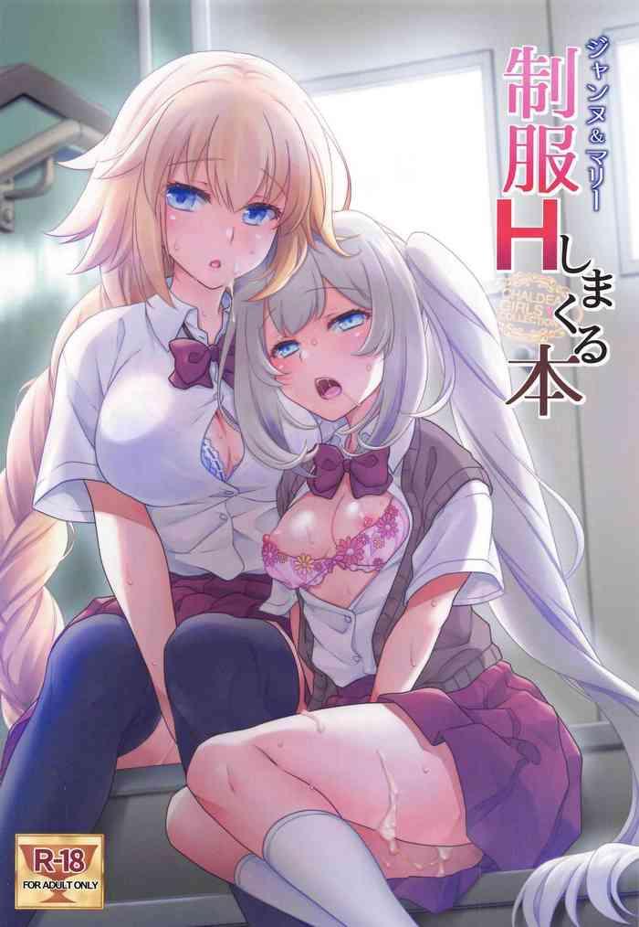 chaldea girls collection jeanne marie seifuku h shimakuru hon cover