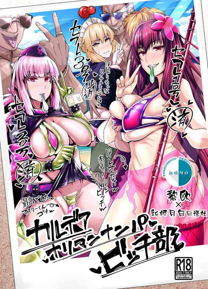 chaldea yariman nanpa bitch bu cover