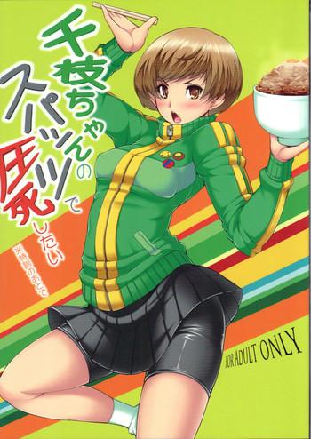 chie chan no spats de asshi shitai tokkun no atode i wanna pound chie through her leggings cover