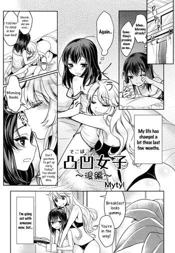 dekoboko joshi mismatch girls ch 2 cover