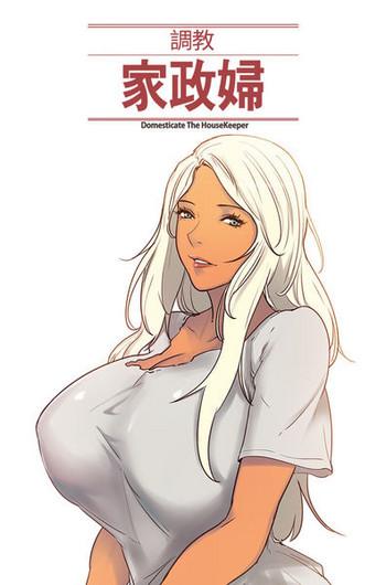 domesticate the housekeeper ch 29 33 cover