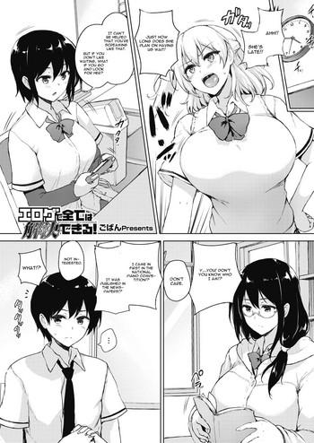 eroge de subete wa kaiketsu dekiru ch 1 cover