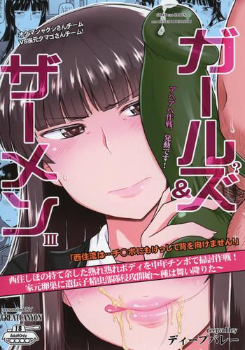 girl s semen iii nishizumi shiho no moteamashita ureure body wo chuunen chinpo de soutou sakusen iemoto ransou ni idenshi seichuu butai shinkou kaishi cover