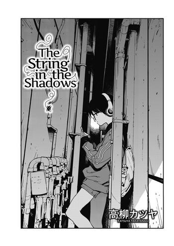 hikagenoito the string in the shadows cover