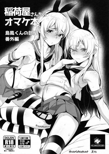 inariyachi no omakebon shimakaze kun no heya bangaihen cover