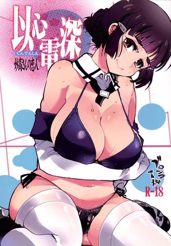 ishin denshin myoukoumyoukou san x27 s love cover