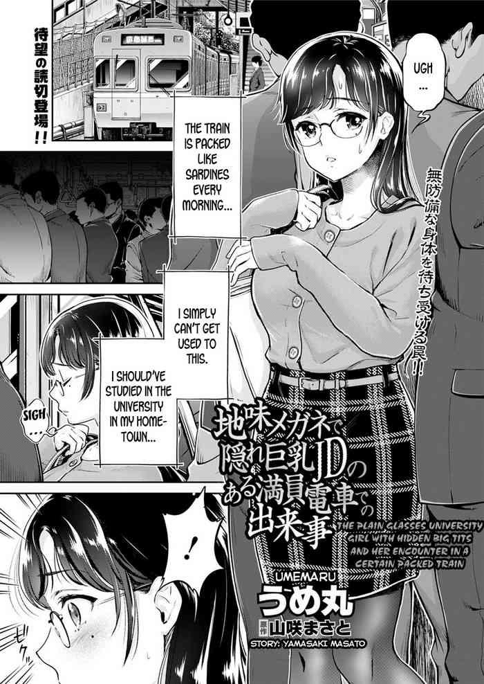 jimi megane de kakure kyonyuu jd no aru manin densha de no dekigoto the plain glasses university girl with hidden big tits and her encounter in a certain packed train cover