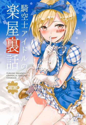 kikuushi idol no gakuya urabanashi sky knight idols x27 backstage story cover