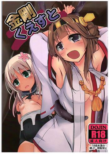 kongou quest cover