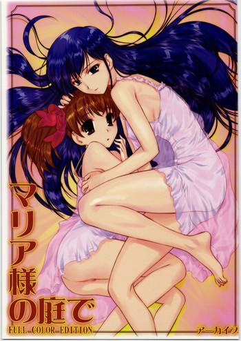 maria sama no niwa de full color edition cover