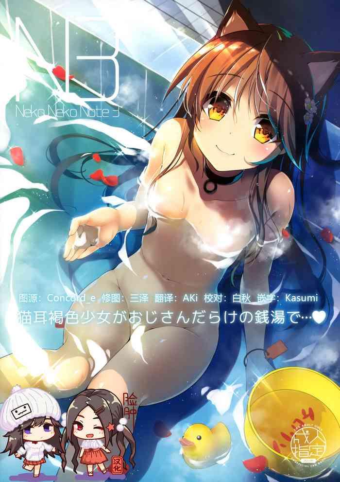 neko neko note 3 cover