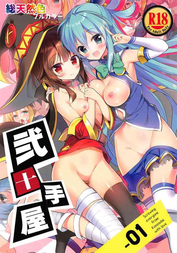 nijutteya01 screwing everyone from konosuba with love book cover