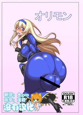 orimon cover