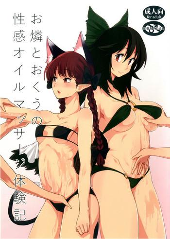 orin to okuu no seikan oil massage taikenki a story about orin and okuu x27 s sensual oil massage experience cover