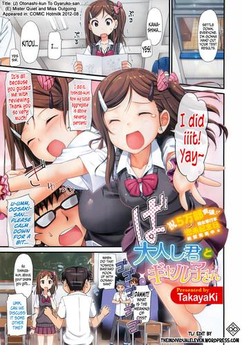 otonashisan mister quiet and miss outgoing cover