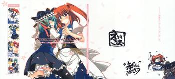 phantasmagoria of komachi cover