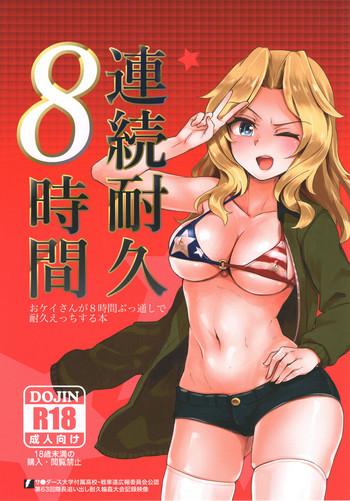 renzoku taikyuu 8san ga 8stop endurance kay endures 8 straight hours of non stop sex cover