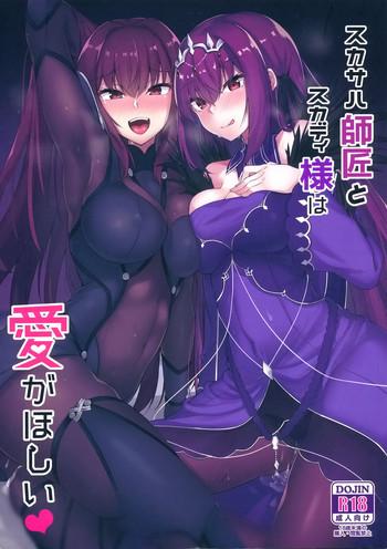 scathach shishou to skadi sama wa ai ga hoshii cover