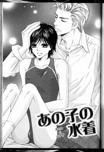 senpai no mizugi ch6 7 cover