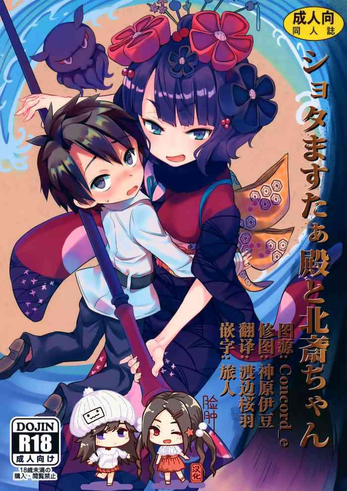 shota masterchan cover