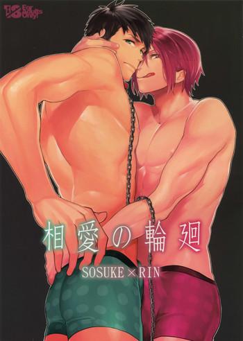 souai no rinne cover