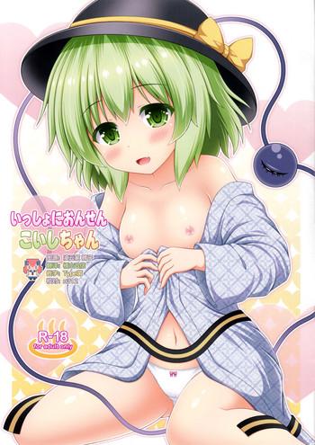 c93 i m matsubayashi nagana touhou project chinese ce cover