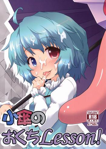 kogasa no okuchi lesson cover