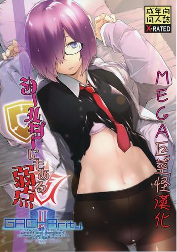 shielder ni mo aru jakuten cover