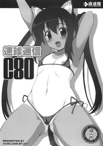 sokkyuu tsuushin c80 cover