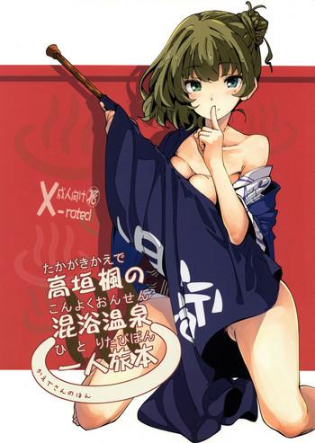 takagaki kaede no konyoku onsen hitoritabi bon kaede x27 s mixed bathing hot springs solo adventure cover