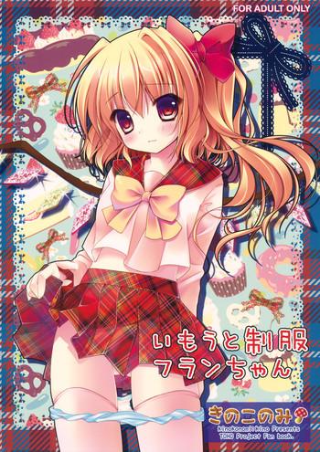 imouto seifuku flan chan cover