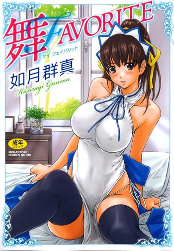 mai favorite ch 1 5 cover