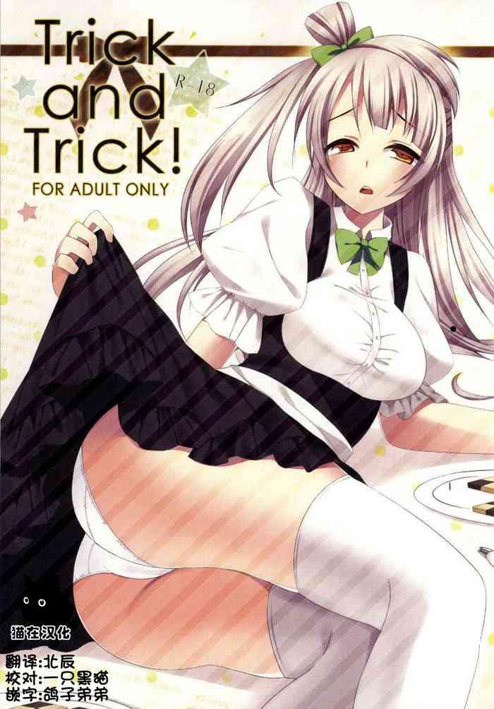 trick and trick cover