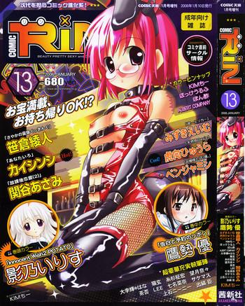 comic rin vol 13 cover